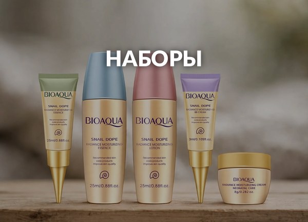 Наборы