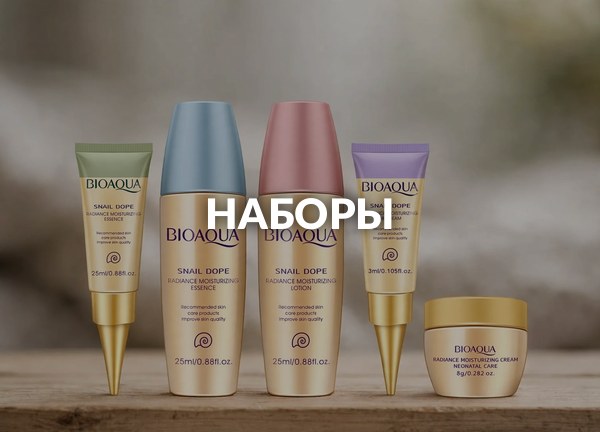 Наборы