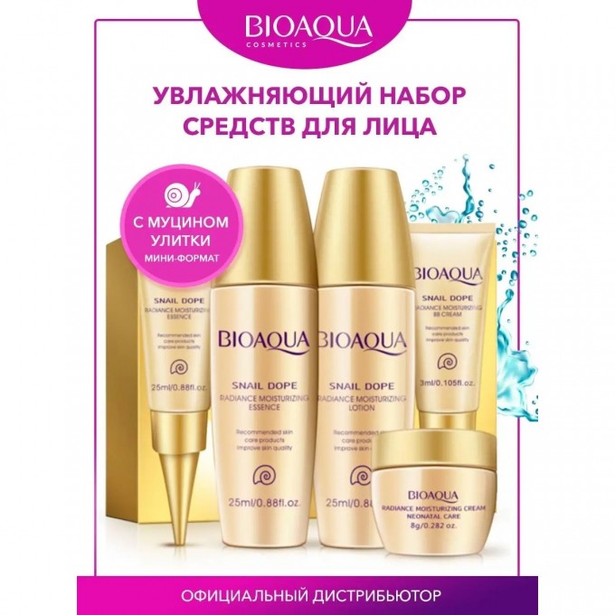 Косметический набор BIOAQUA 5-ти ступенчатой системой ухода с муцином улитки Snail Dope, 160 г 4792897