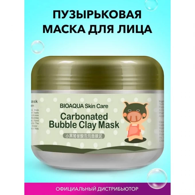 Маска для лица BIOAQUA пузырьковая кислородная очищающая от черных точек на основе глины, 100 гр 4288666 Маска для лица BIOAQUA пузырьковая кислородная очищающая от черных точек на основе глины, 100 гр 4288666