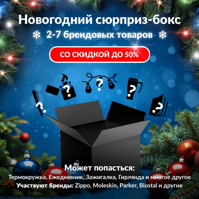 Новогодний сюрприз-бокс BIOAQUA 2 bio-gift-ng-2 Новогодний сюрприз-бокс BIOAQUA 2 bio-gift-ng-2
