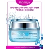 Профессиональный крем против сухости BIOAQUA, 50 мл 9417959
