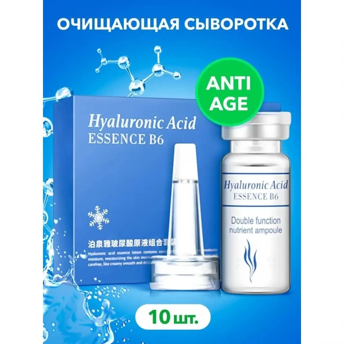 Сыворотка для лица с гиалуроновой кислотой BIOAQUA увлажшяющая, 10 шт. 9417972 Сыворотка для лица с гиалуроновой кислотой BIOAQUA увлажшяющая, 10 шт. 9417972