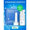 Сыворотка для лица с гиалуроновой кислотой BIOAQUA увлажшяющая, 10 шт. 9417972