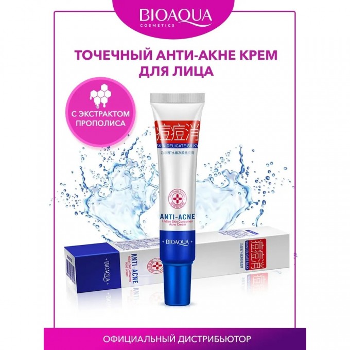 Точечный анти-акне крем BIOAQUA Skin Delicate для проблемной кожи, от прыщей, 30 мл 9417952 Точечный анти-акне крем BIOAQUA Skin Delicate для проблемной кожи, от прыщей, 30 мл 9417952